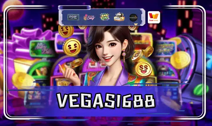 VEGAS1688
