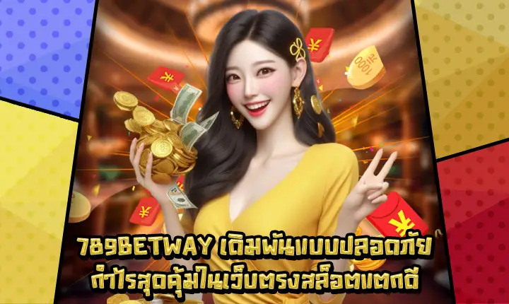 789BETWAY 789BETWAY