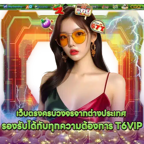 T6VIP T6VIP SLOT